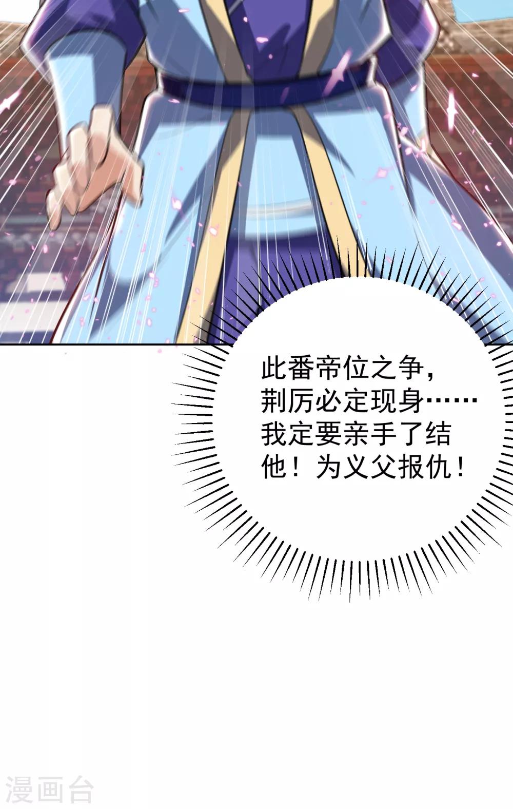 第173话 血红日的拉拢26