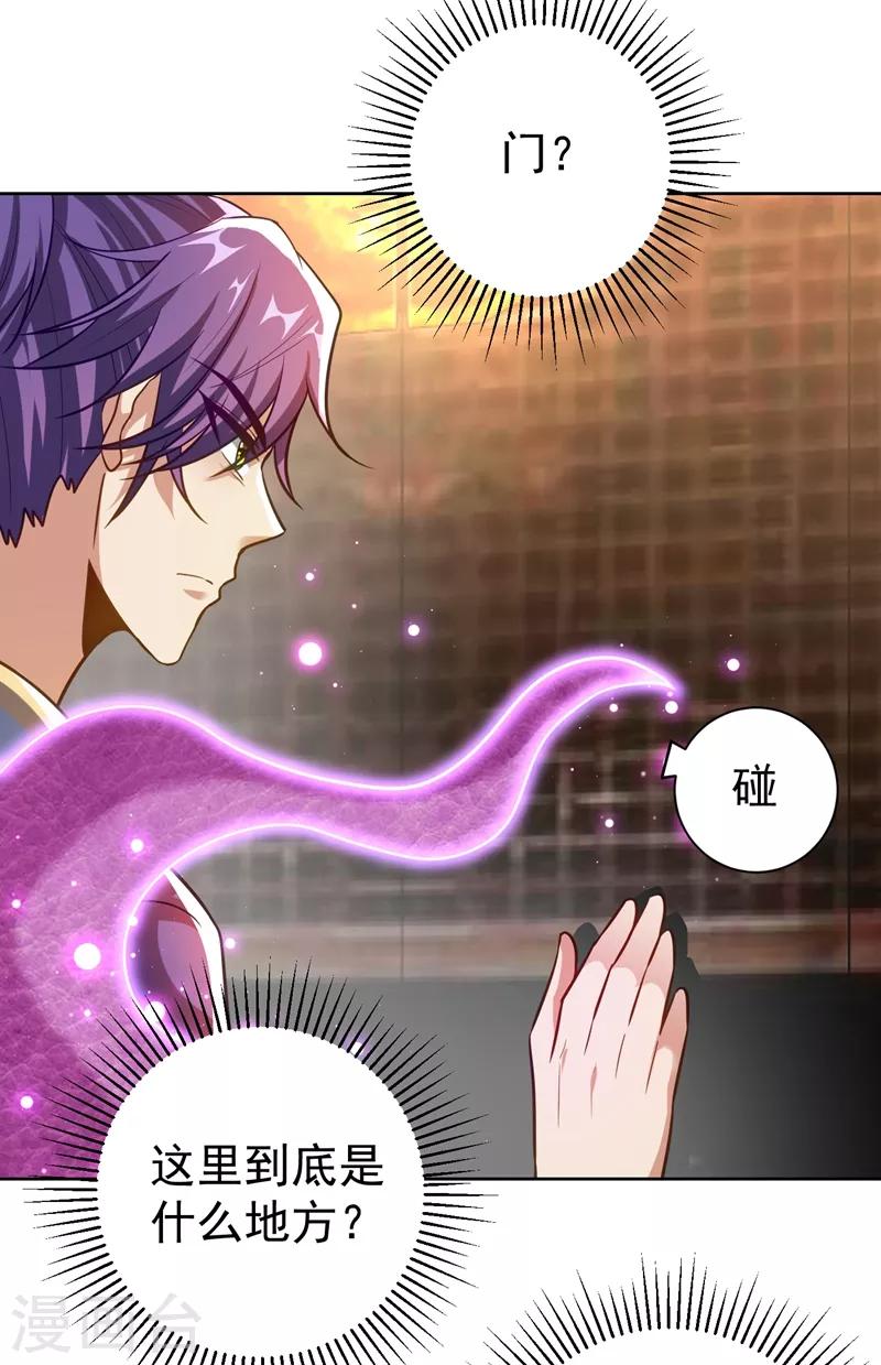 第178话 紫藤的指引34