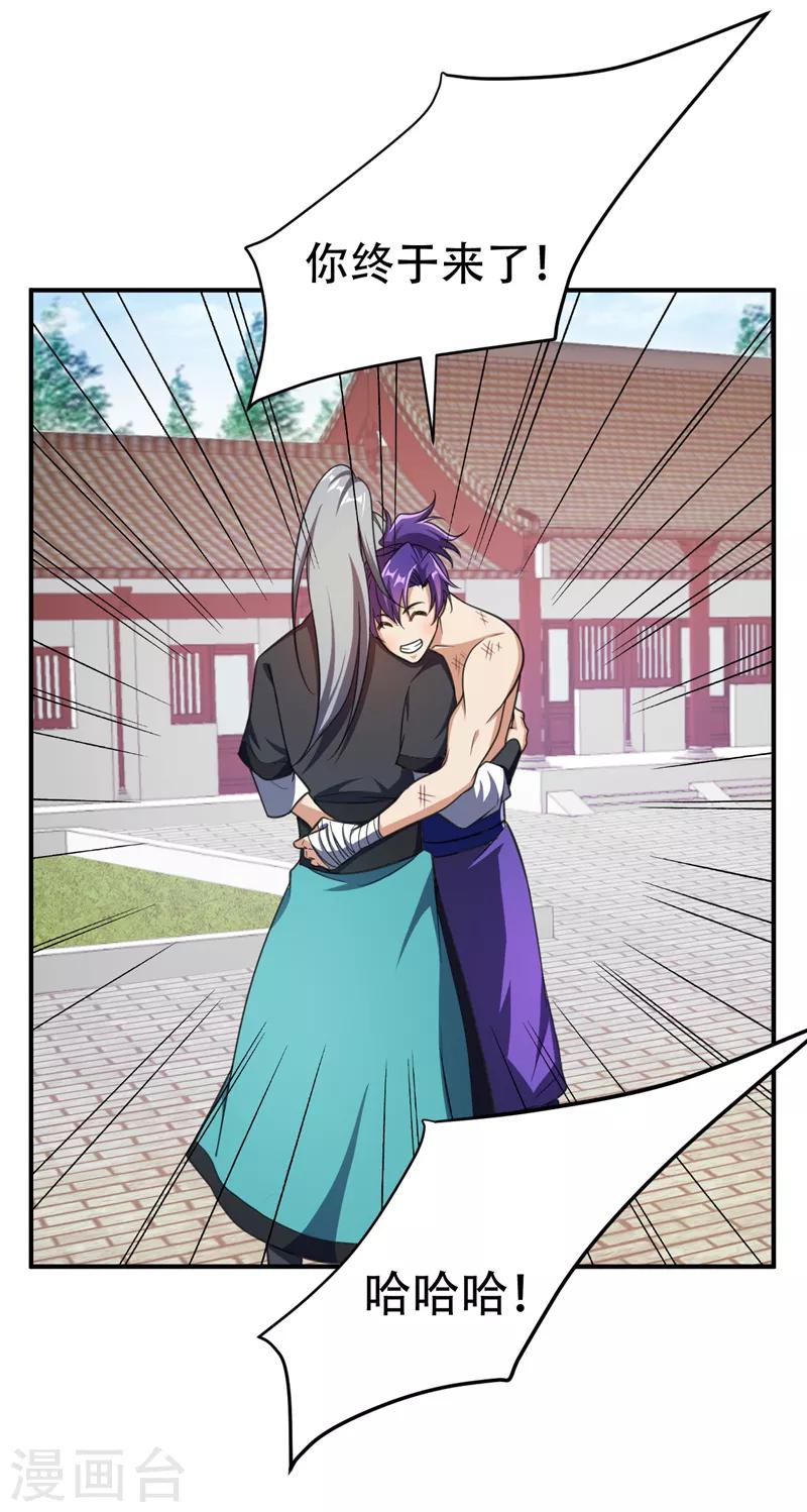 第72话 青帝之死10