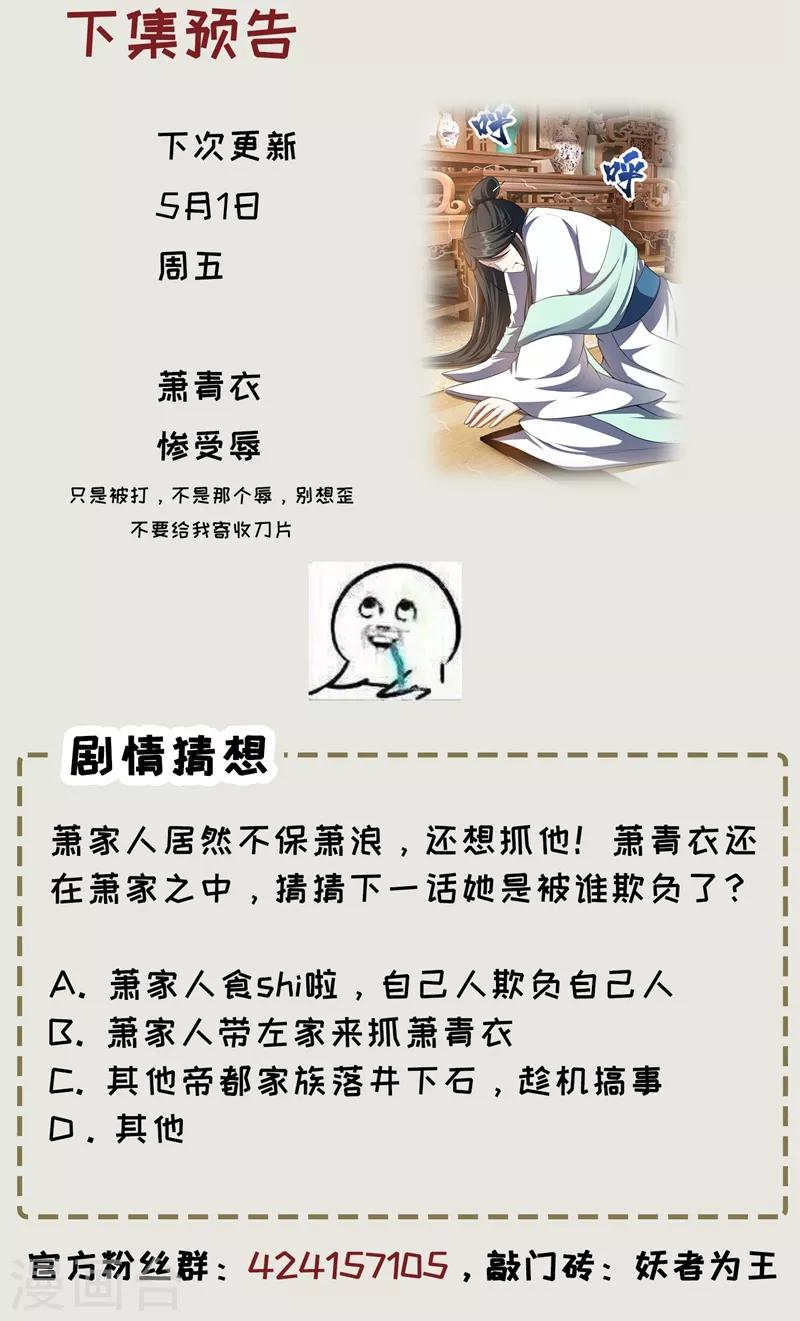 第108话 龙潭虎穴我也要回！36