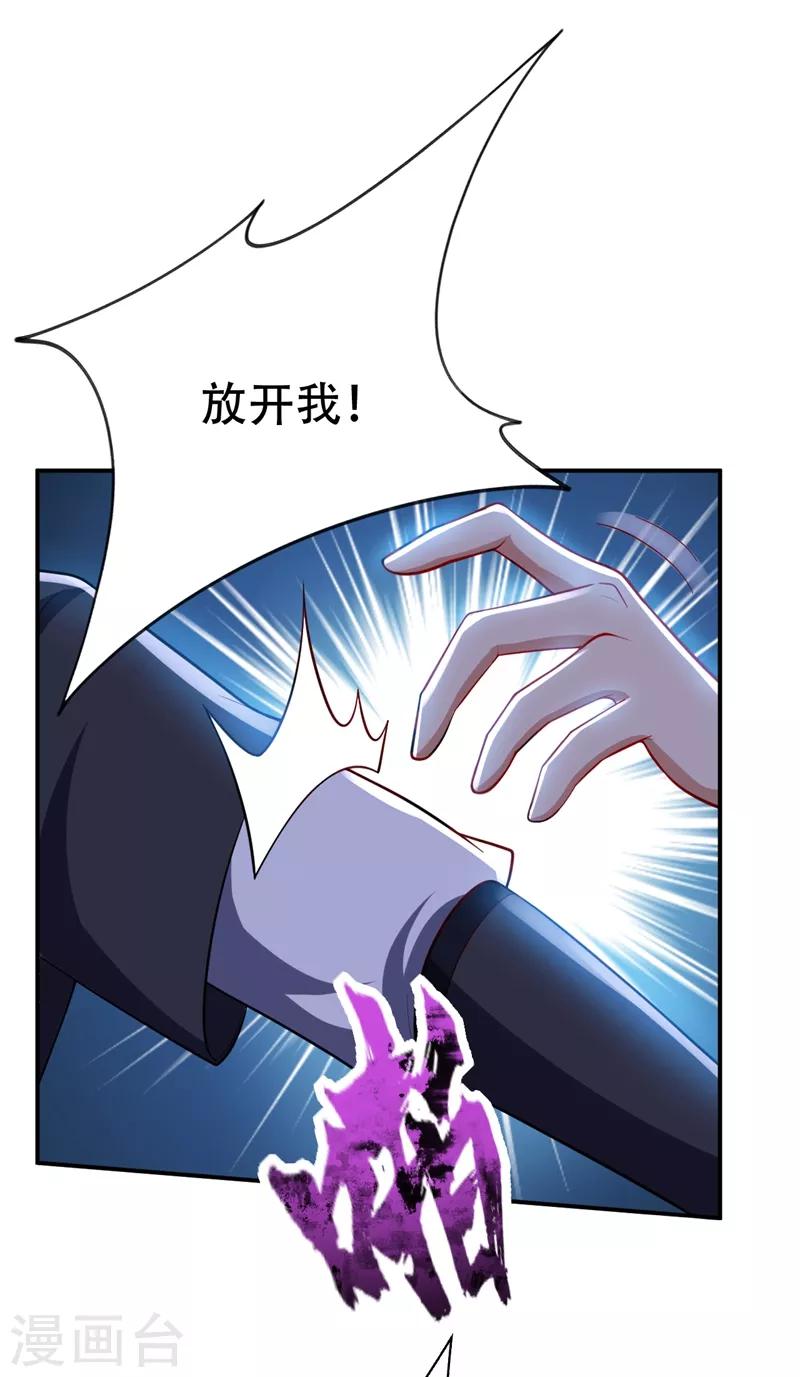 第110话 萧青豹，受死吧！22