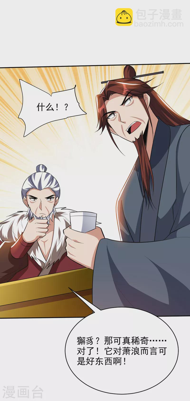 第330话 玄阴圣体的力量？！19