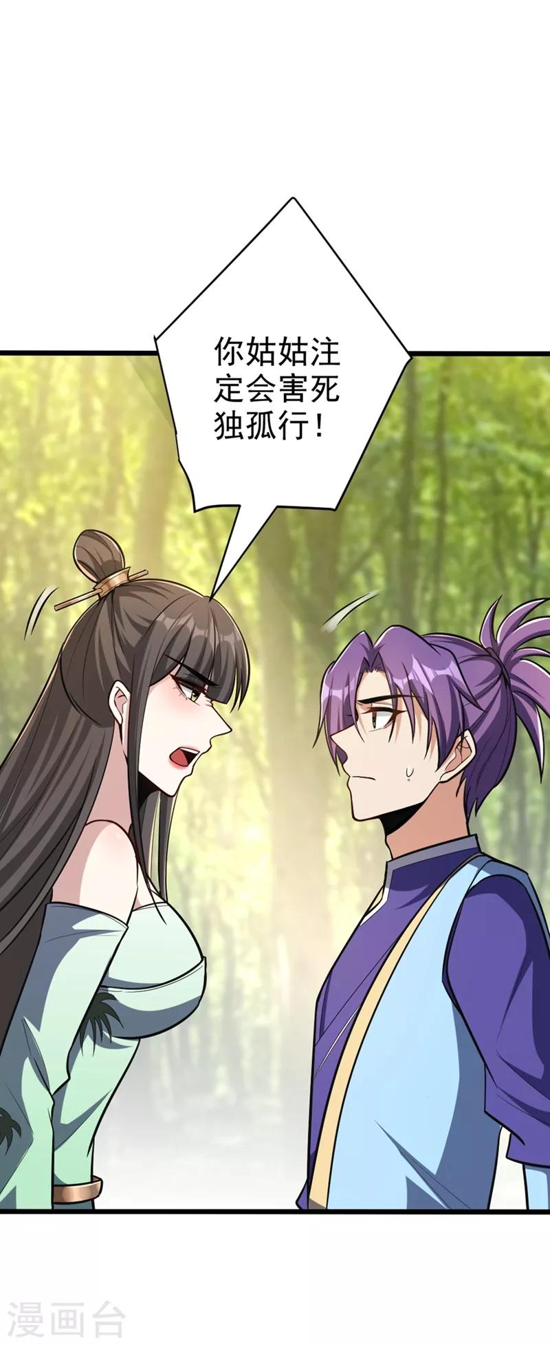 第153话 暗流涌动的北疆2