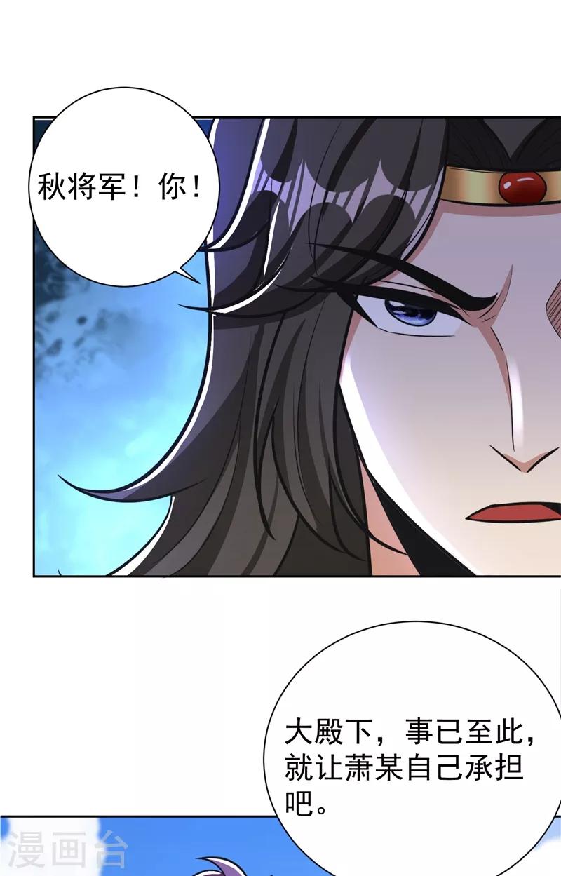 第175话 我自断经脉，如何？29