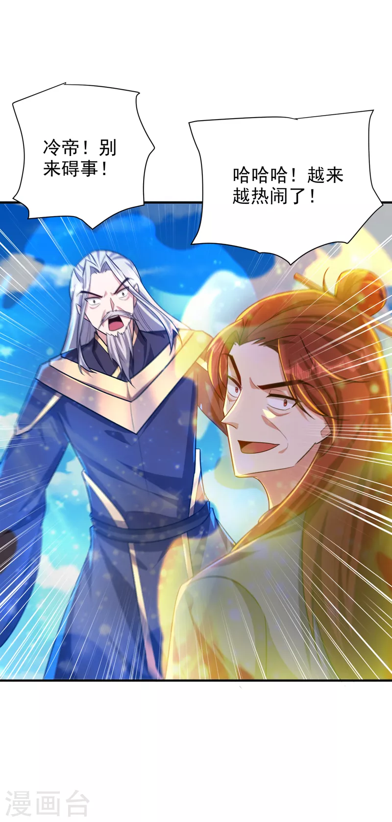 第276话 不死不休之局！11