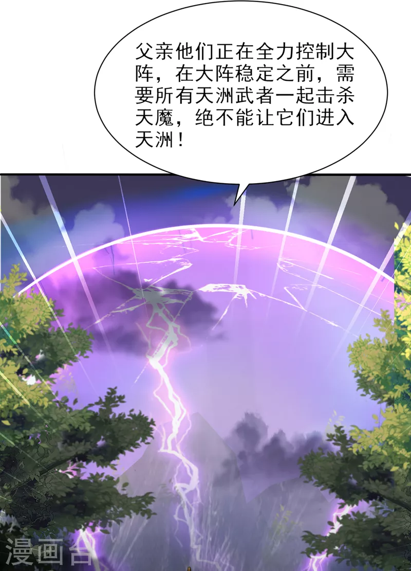第338话 看来得拼命了！11