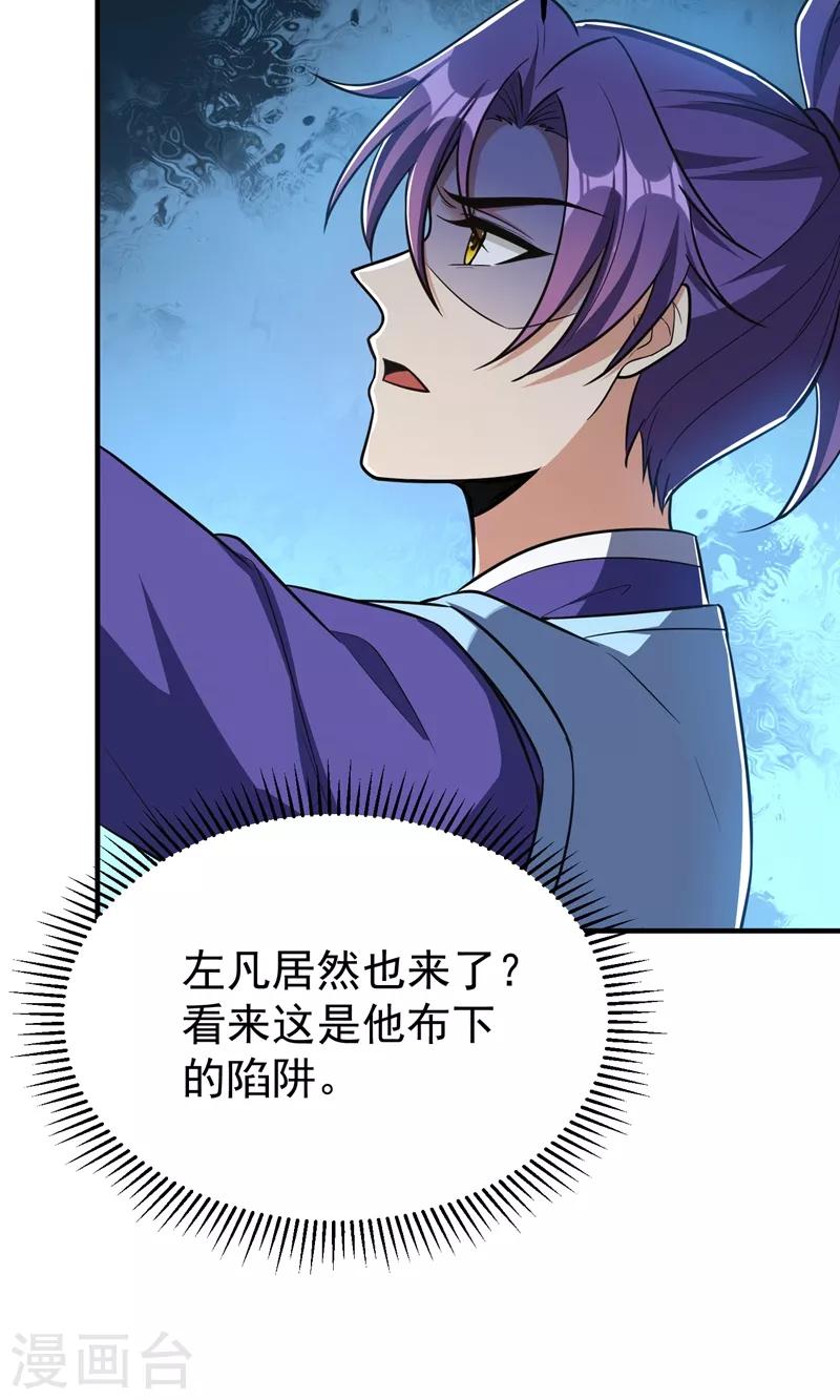 第157话 谁也救不了你们！49