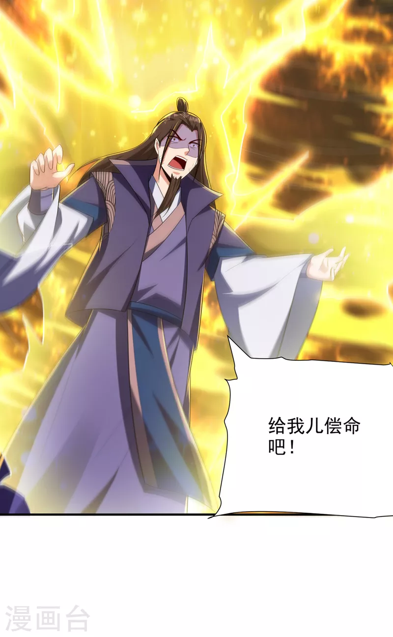 第292话 给我儿偿命吧！4