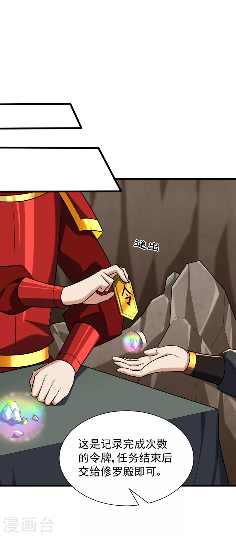 第239话 快来人！萧浪在这里11