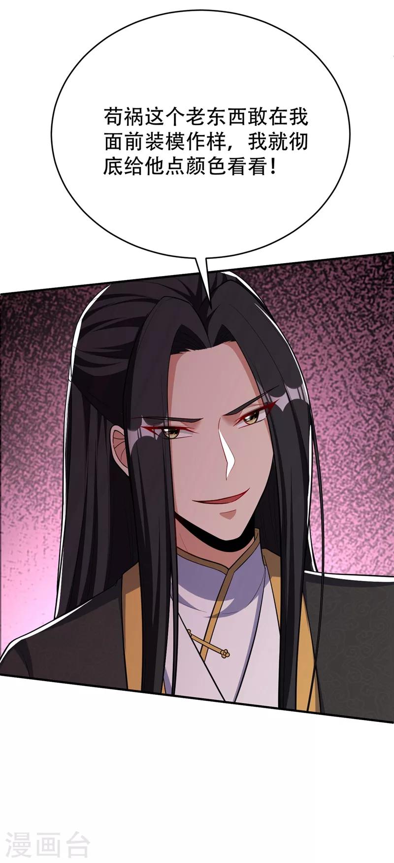 第115话 奇毒黄泉叶！37