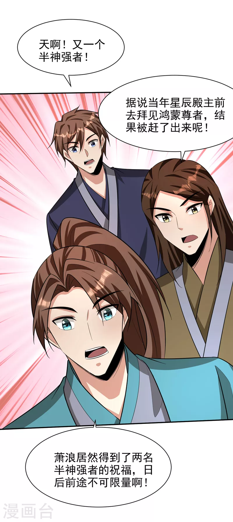 第329话 我萧浪…绝不认输！29