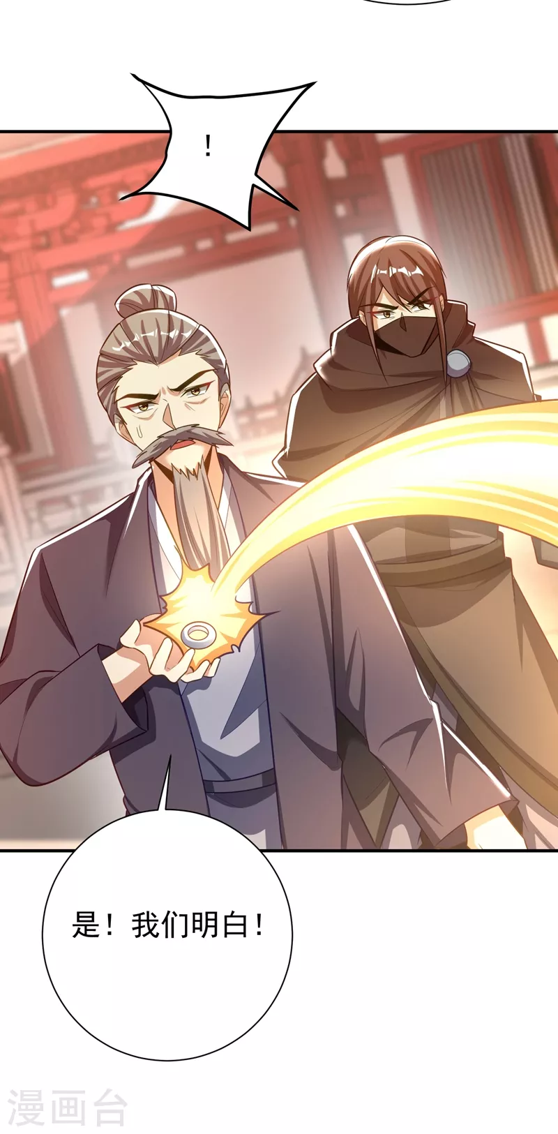 第188话 等我吃完再说~4