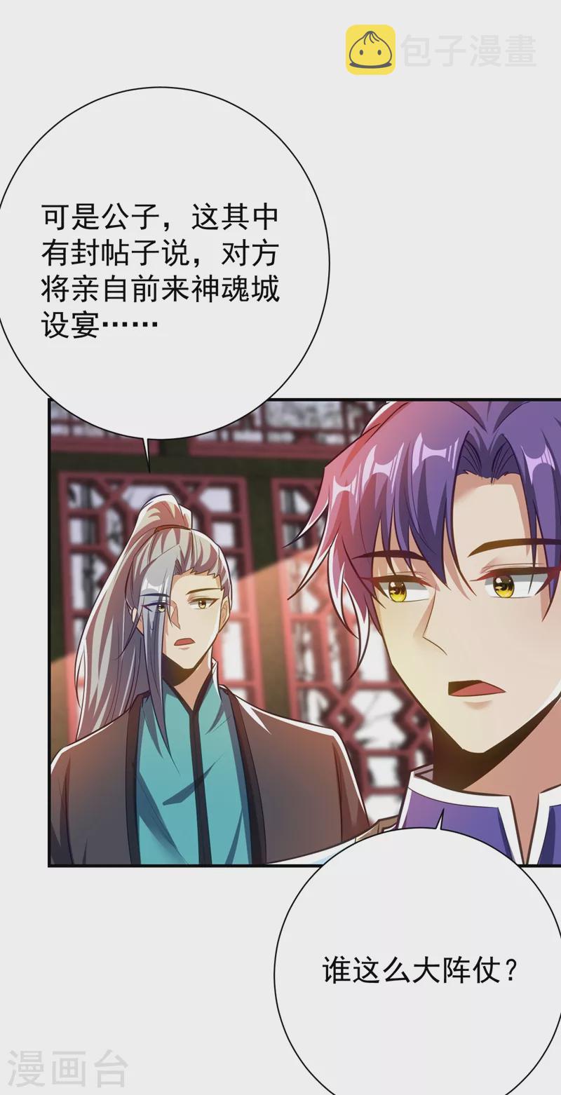 第187话 我来带你回家了！17