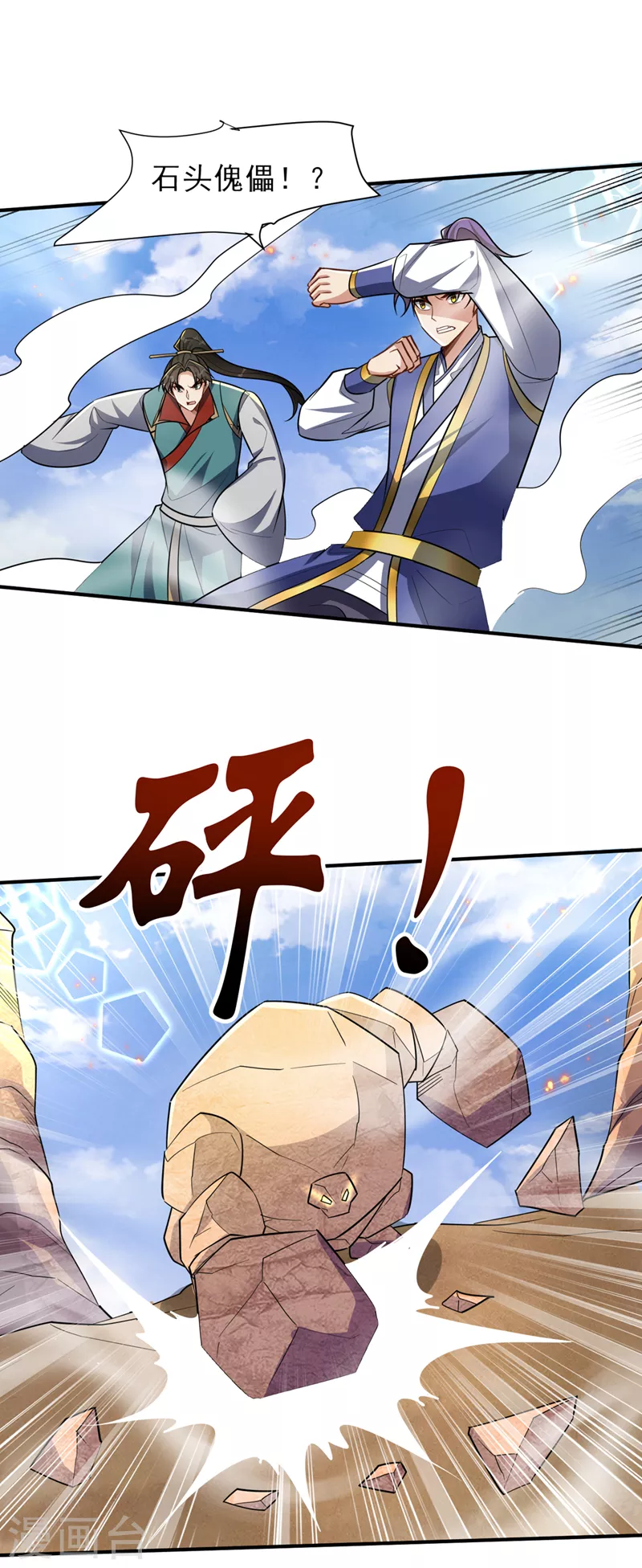 第347话让我杀出一条路！11