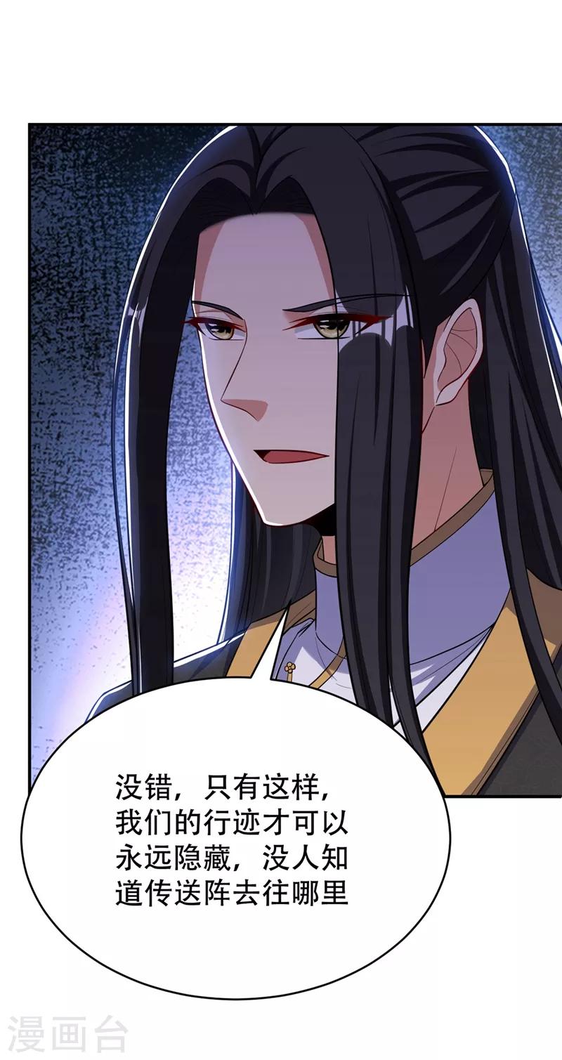 第117话 接地气的隐宗宗主14