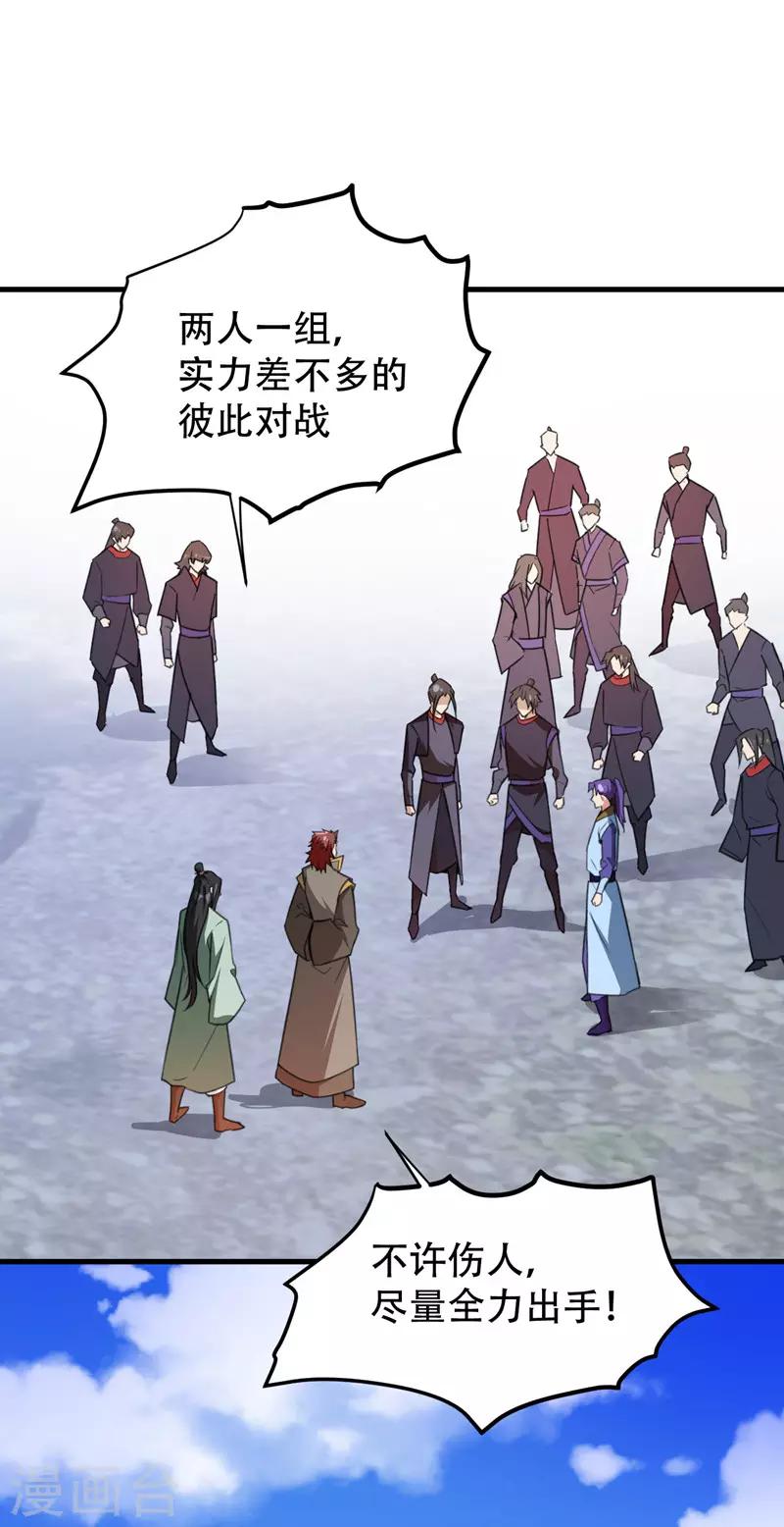 第87话 实战训练，以一敌二！17