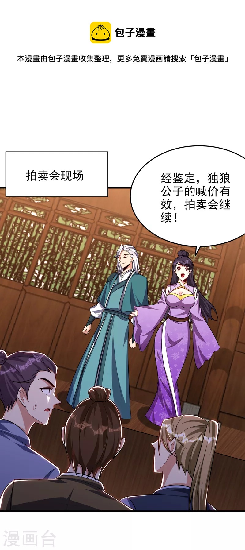 第273话 跟我杀去黑鳞家！0