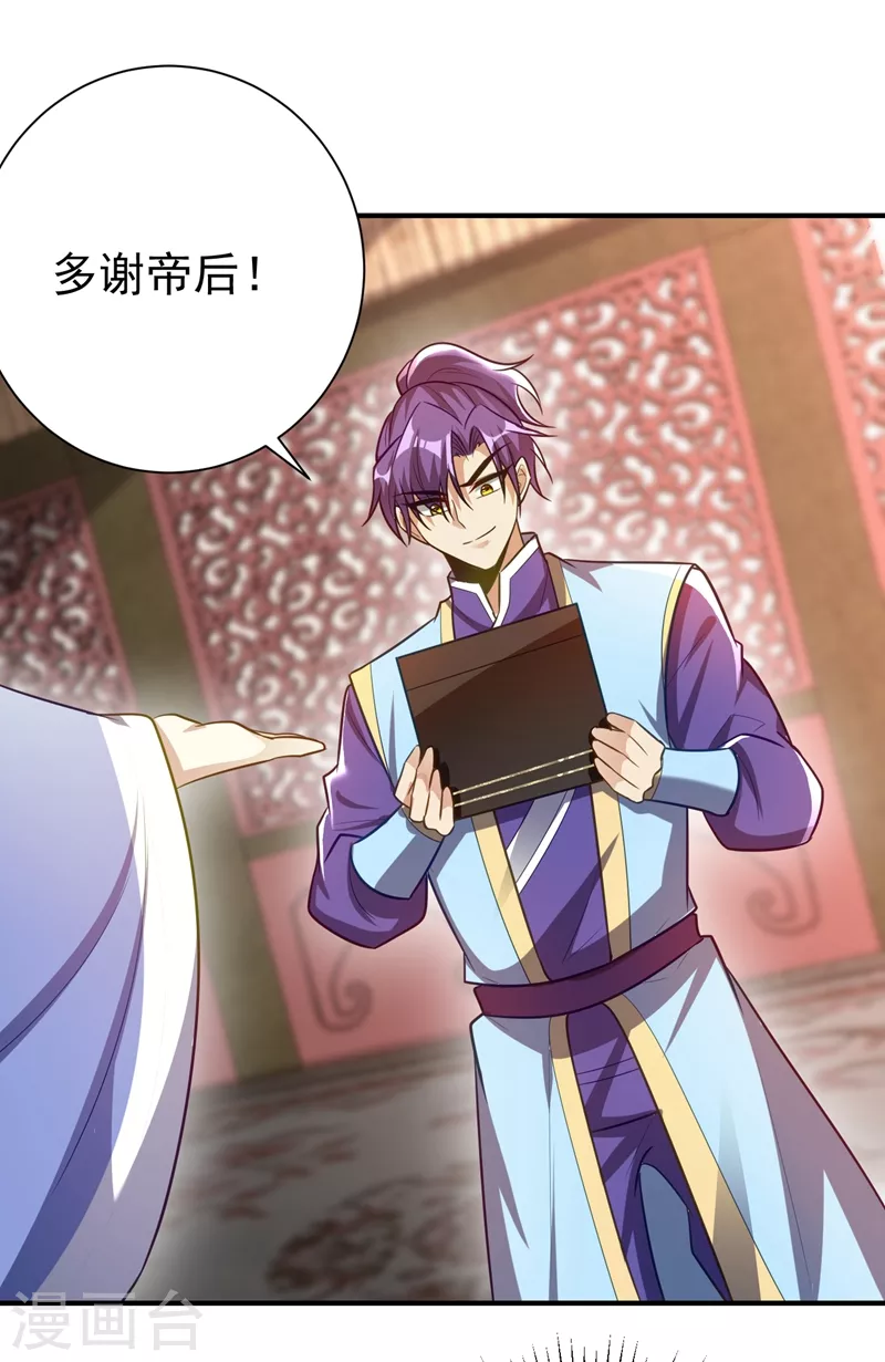 第195话 羽皇已经死了！？35