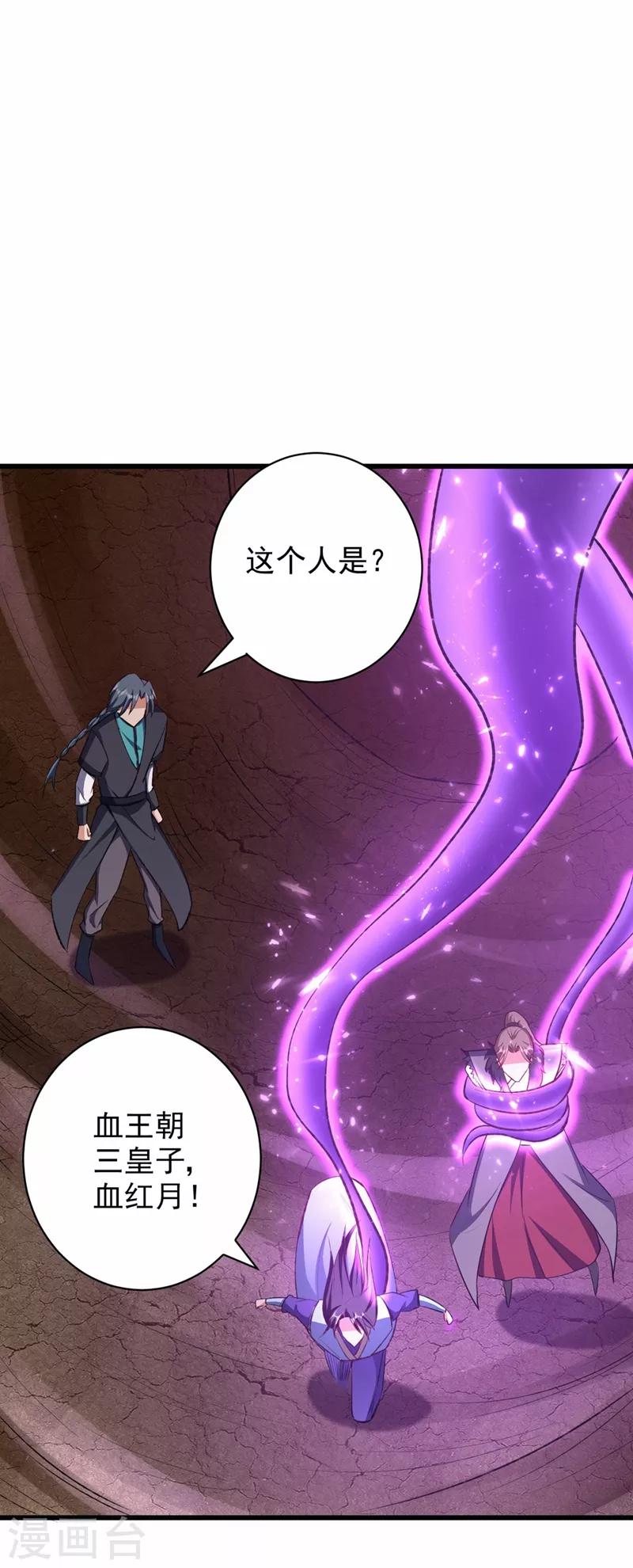 第142话 擒贼当然要先擒王啦！24