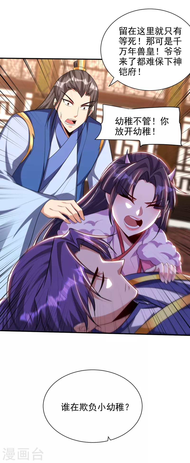 第307话 我一定会战胜心魔！19