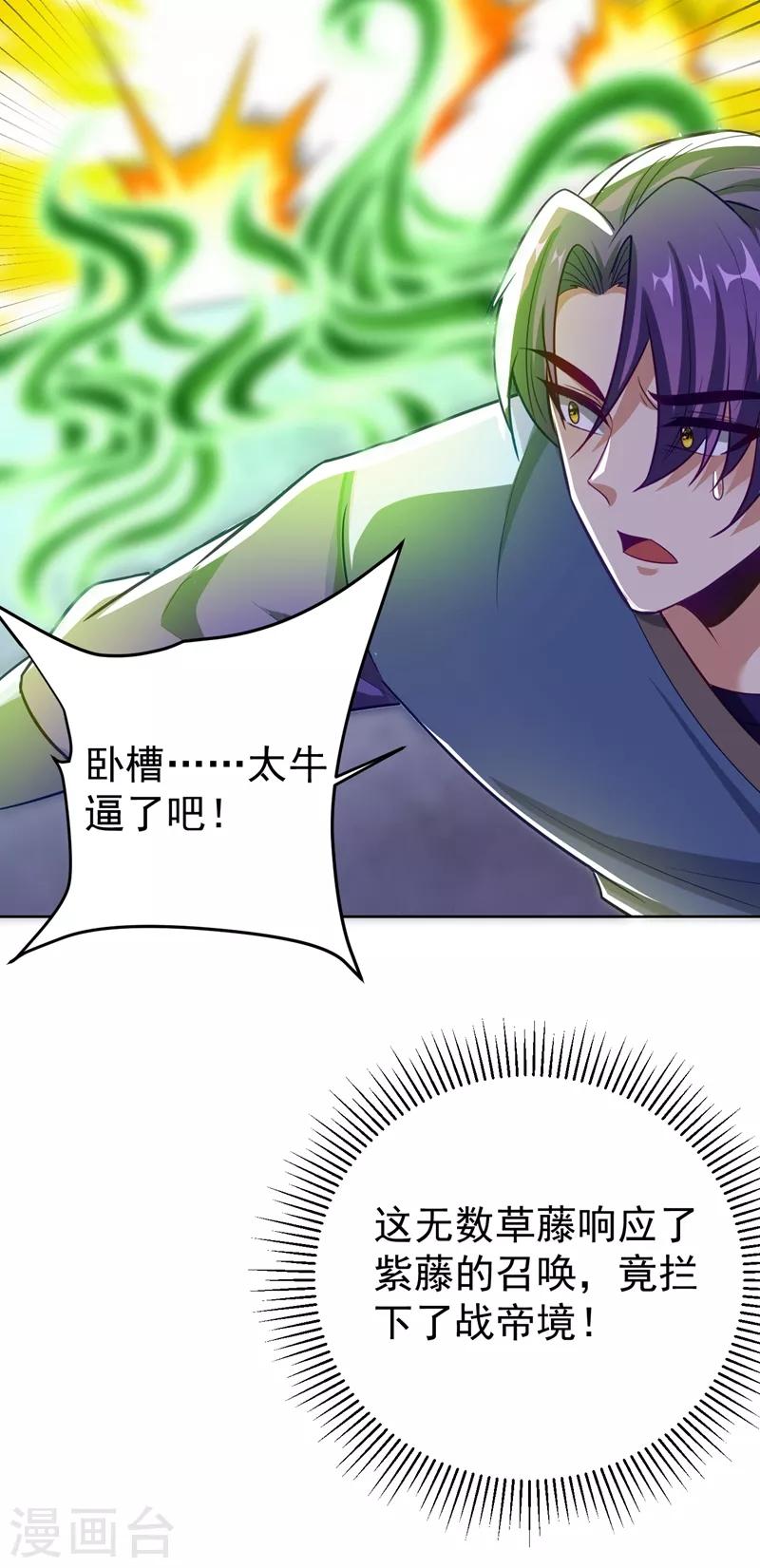 第178话 紫藤的指引32