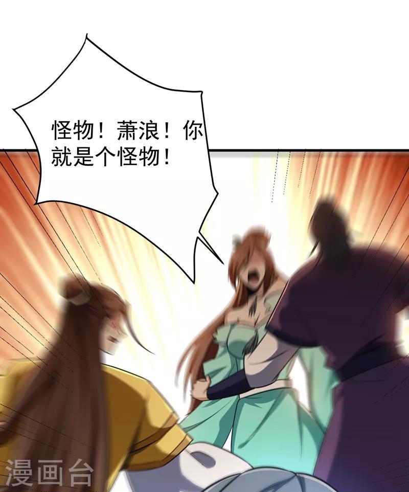 第157话 谁也救不了你们！42