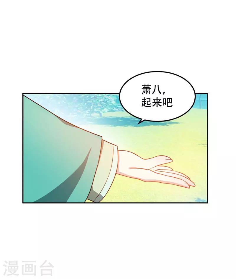 第11话 萧家秘事19
