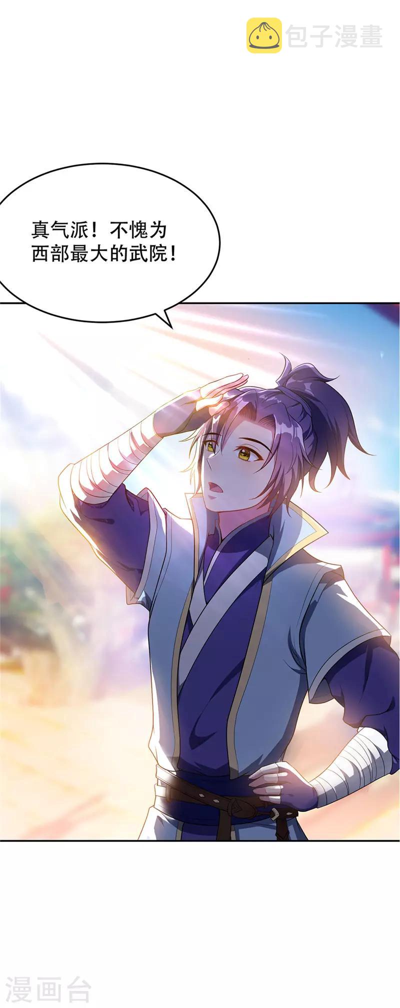 第14话 是柳雅的声音！59