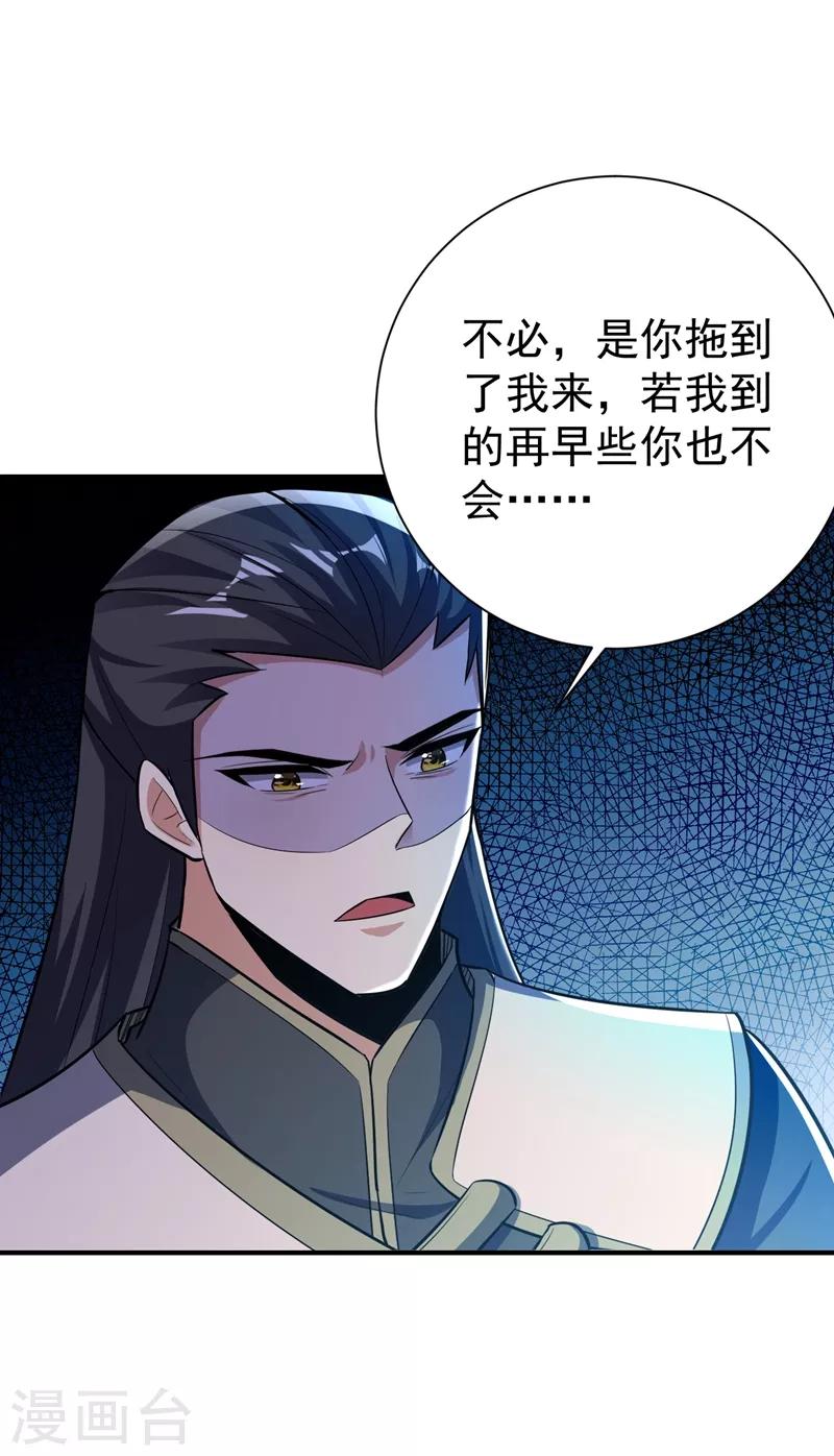 第182话 丹田破损了？29