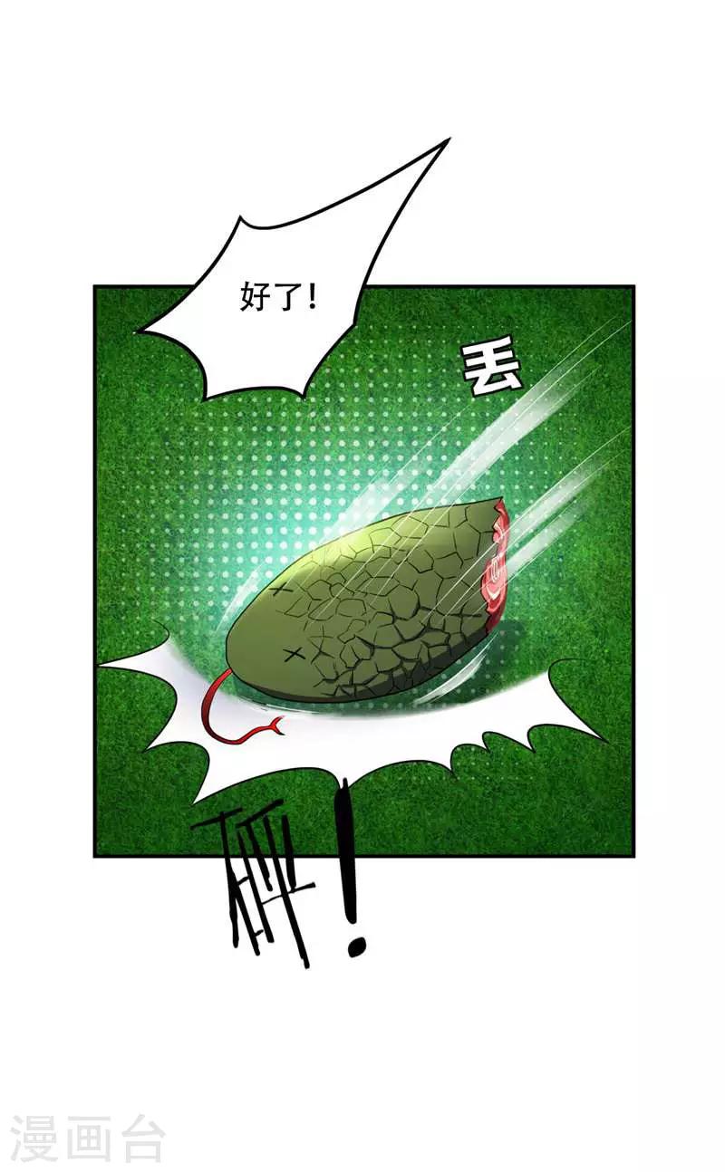 第23话 预谋的袭击17