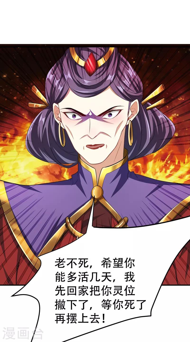 第71话 戏耍左鸡公子~42