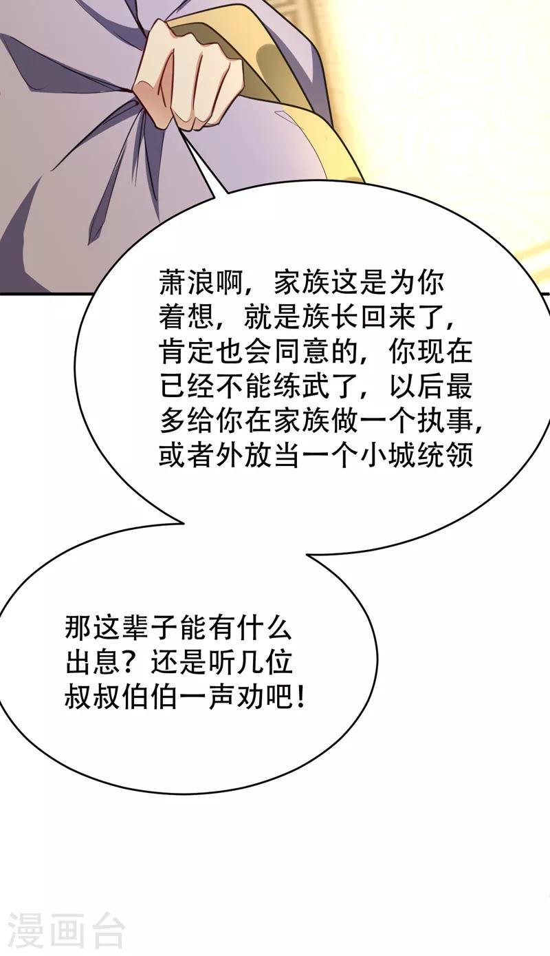 第96话 东方红豆的表白28