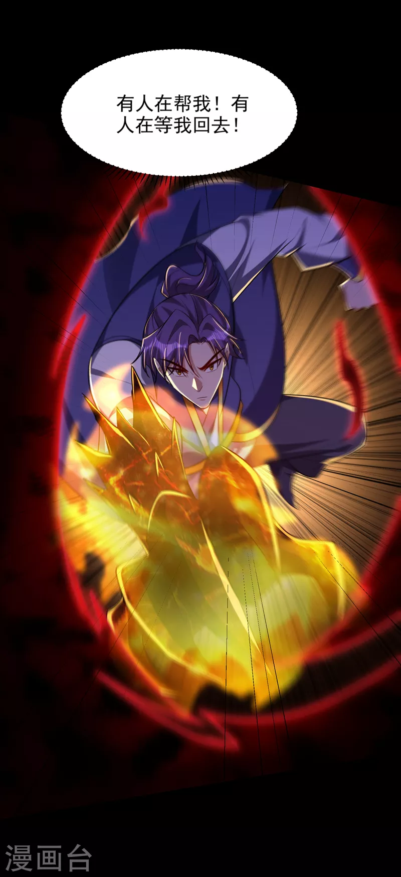 第307话 我一定会战胜心魔！33