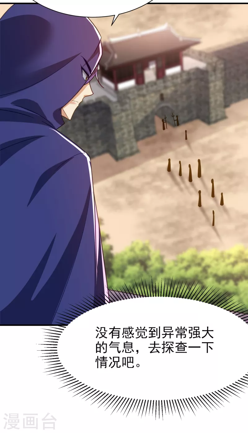 第222话 看看你是什么宝贝31