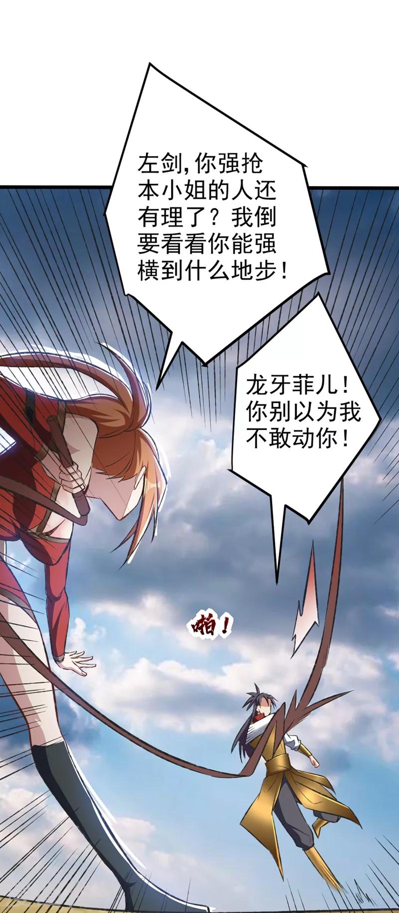 第139话 谁敢动我女儿！32