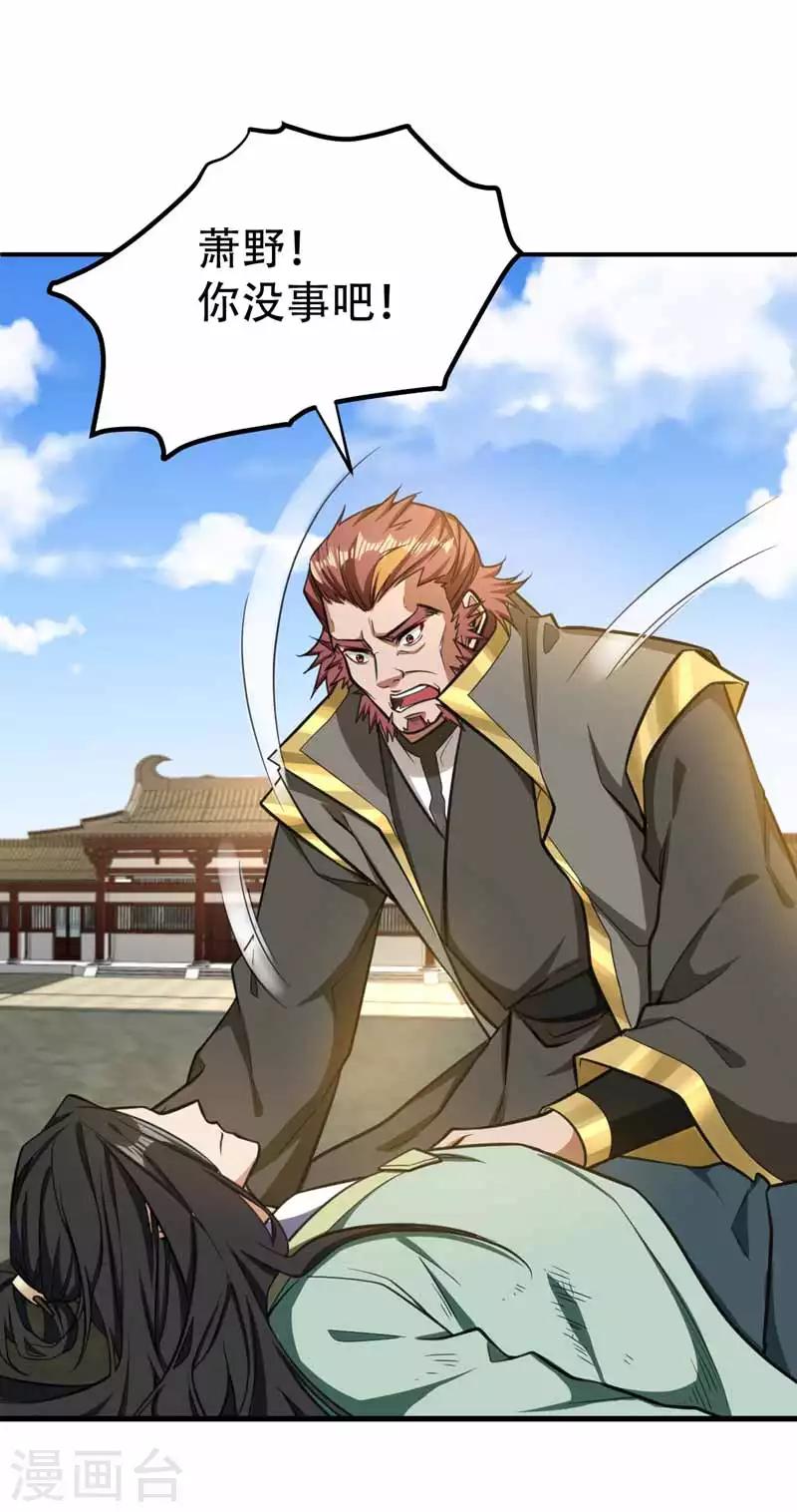 第88话 诗宴邀请30