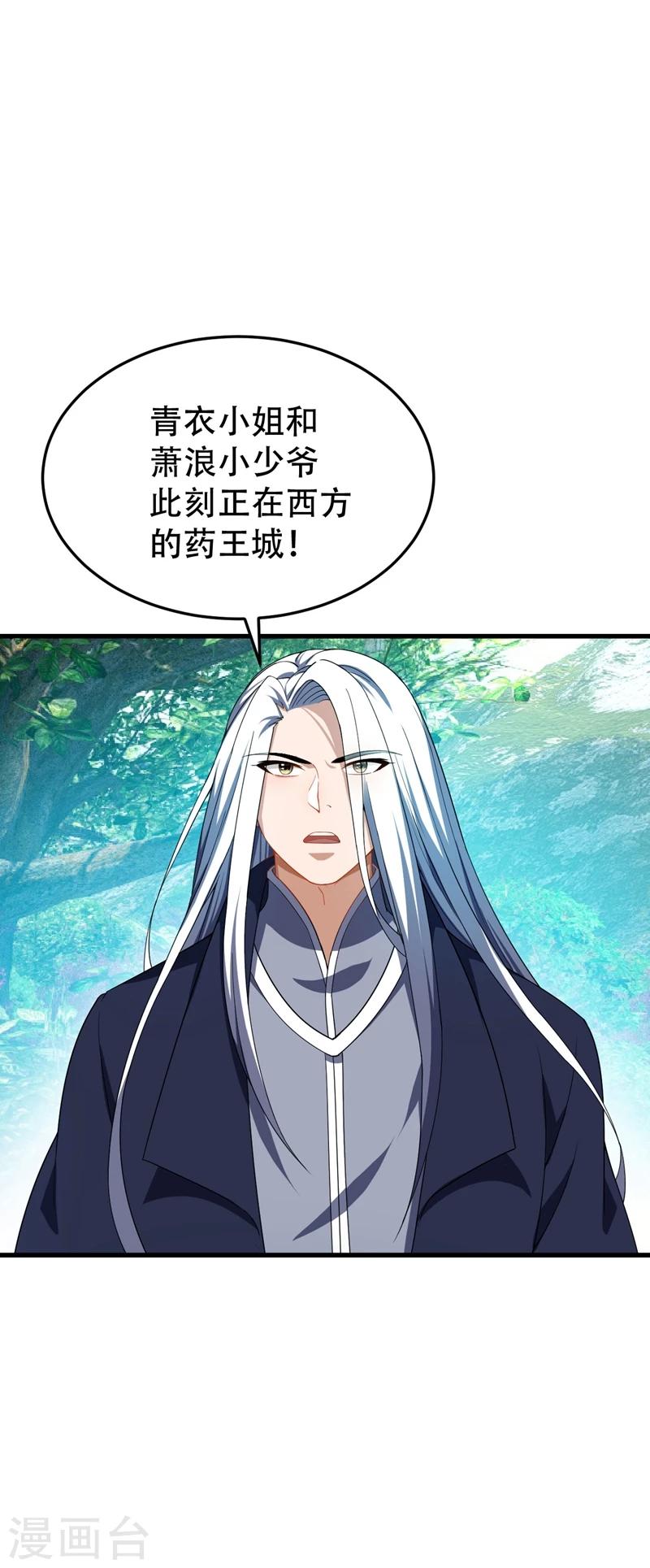 第36话 噩耗传来12