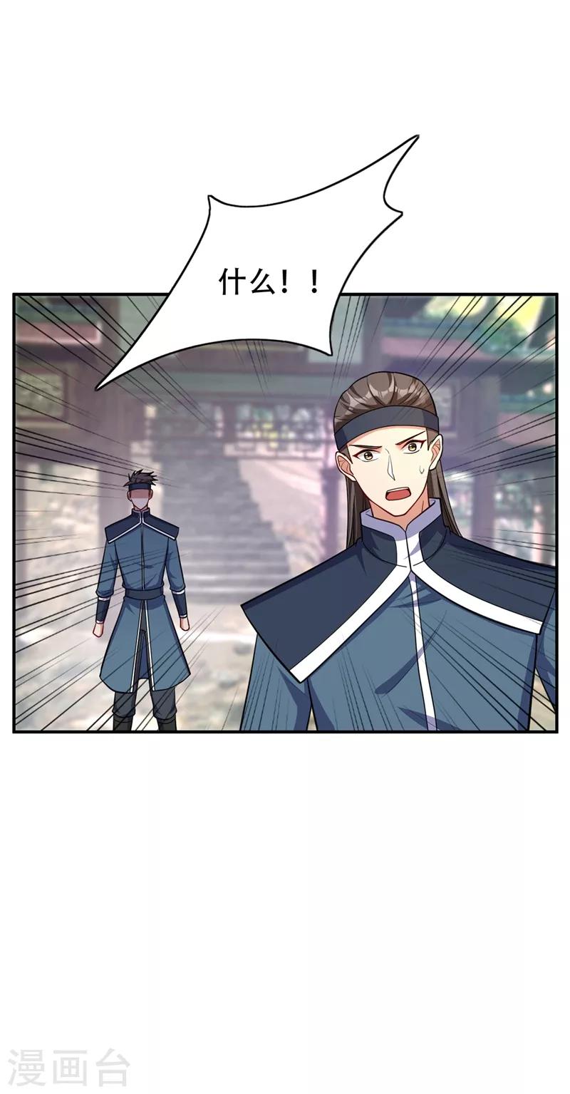 第116话 地图残卷与丹药2