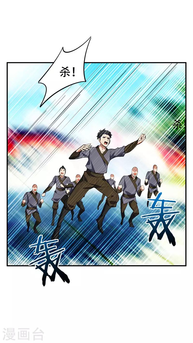 第43话 一妇当关，万夫莫开！23