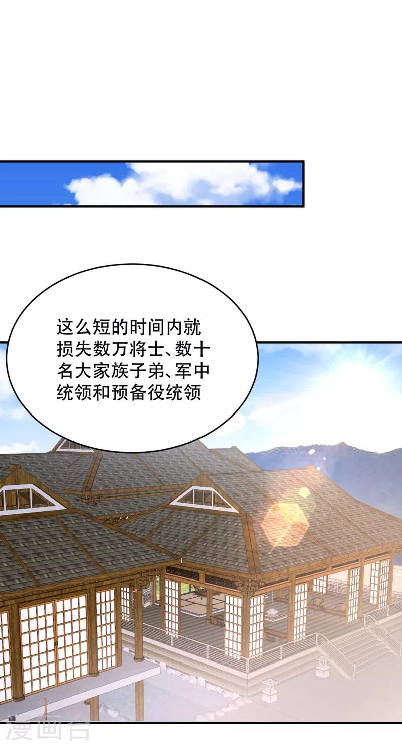 第131话 战王朝前线大败！18