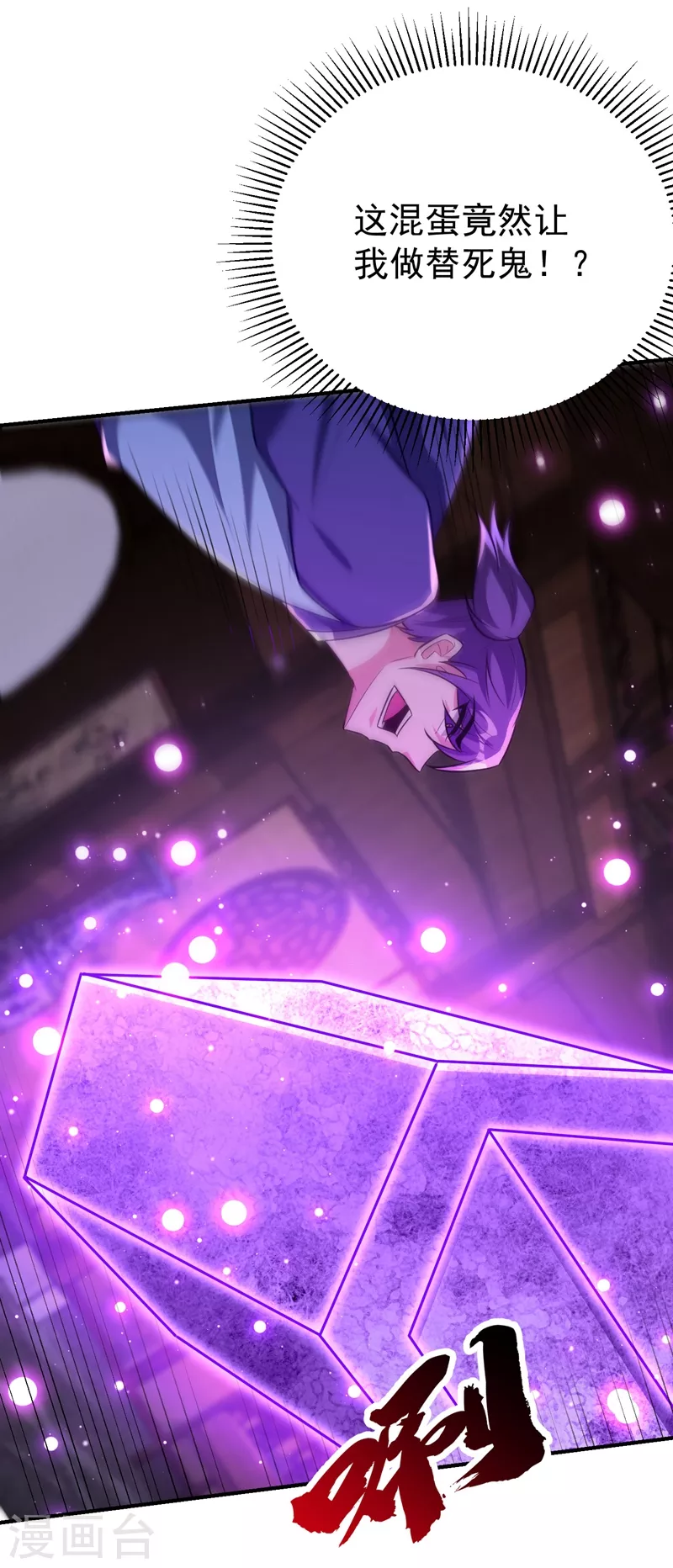 第202话 紫藤变异了？！15