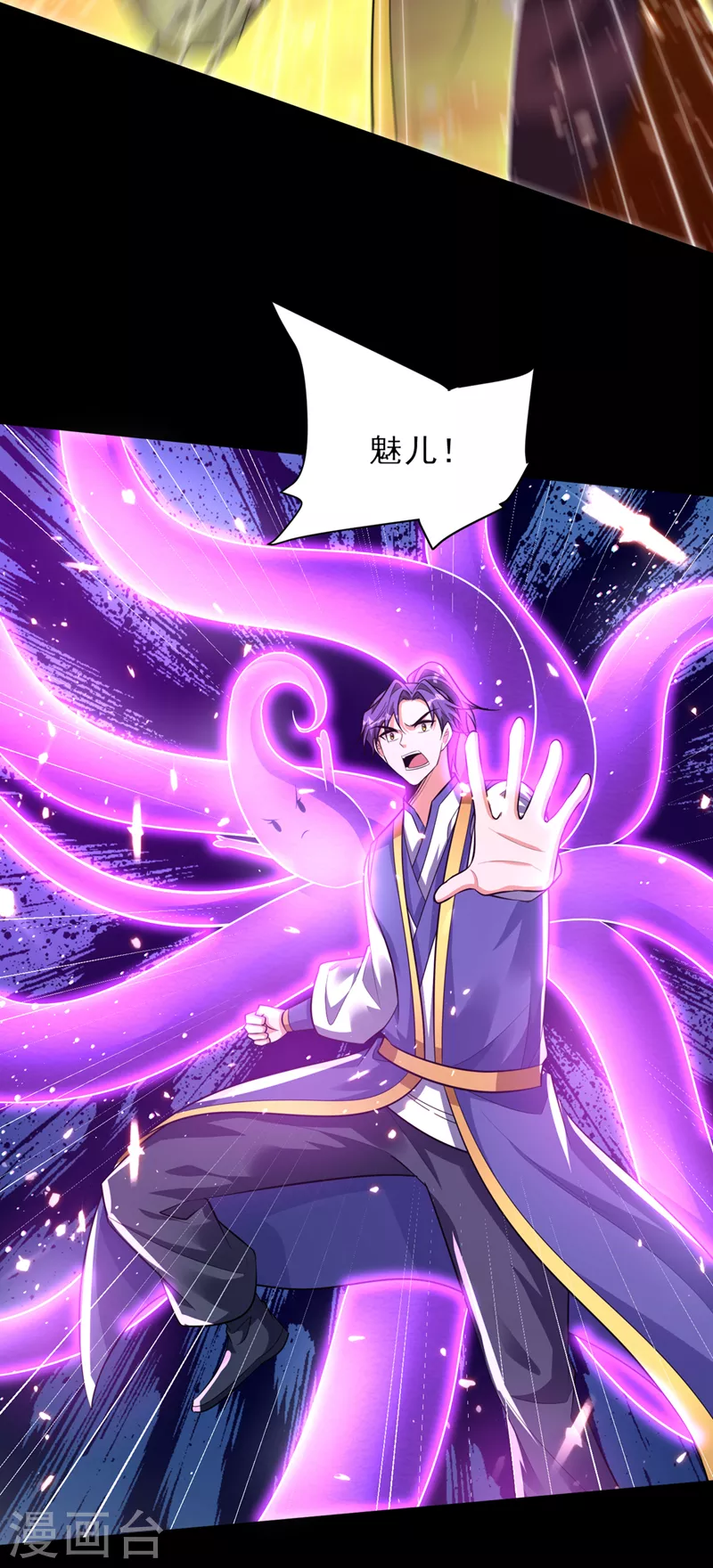 第337话 我一定能度过心魔！20
