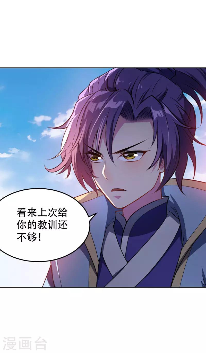 第6话 神魂战士的培养33