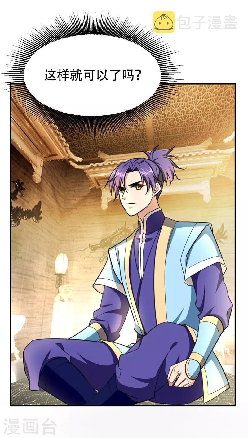 第95话 神魂觉醒失败？7