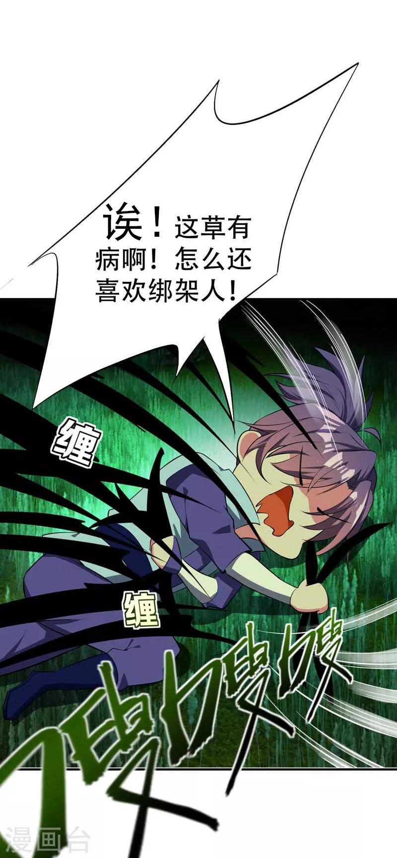第40话 这…草！会玩！17