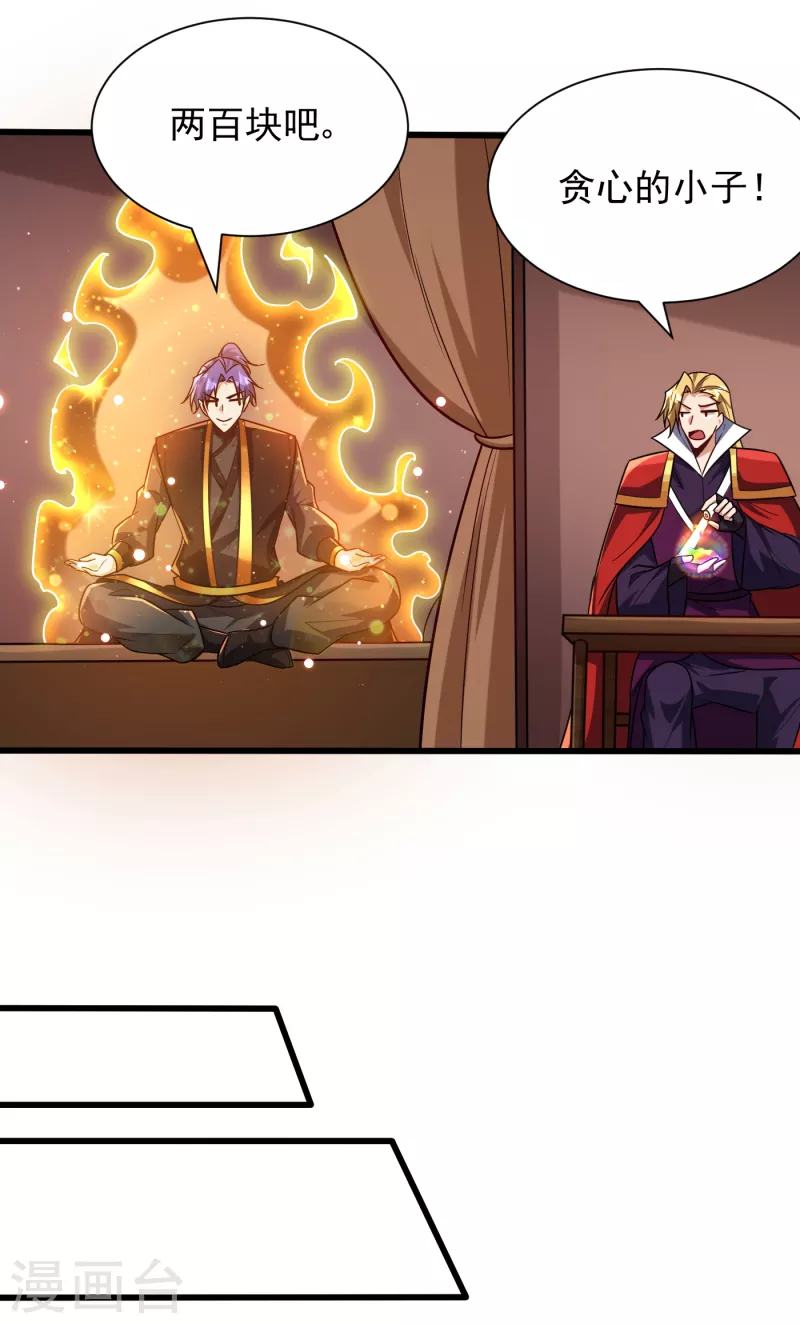 第247话 玩命的赌博才来钱！17