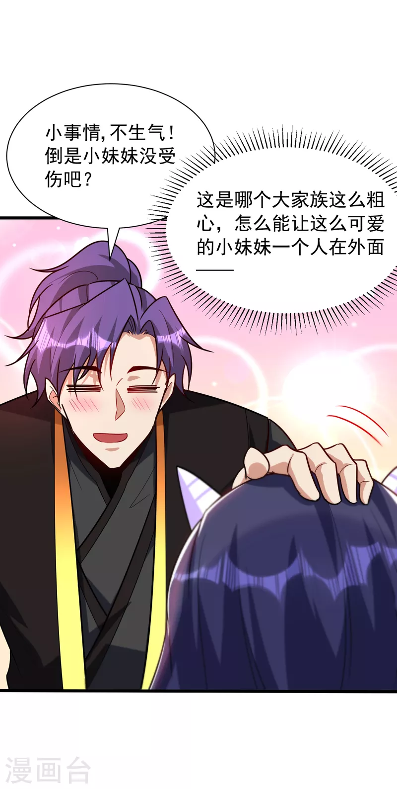 第240话 小妹妹就你一个人吗33