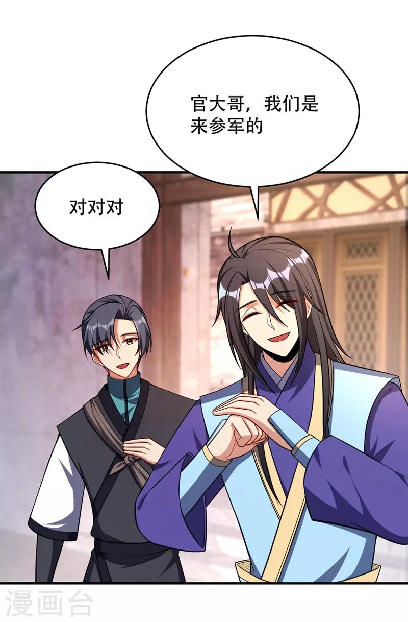 第120话 巾帼须眉俏龙牙~7