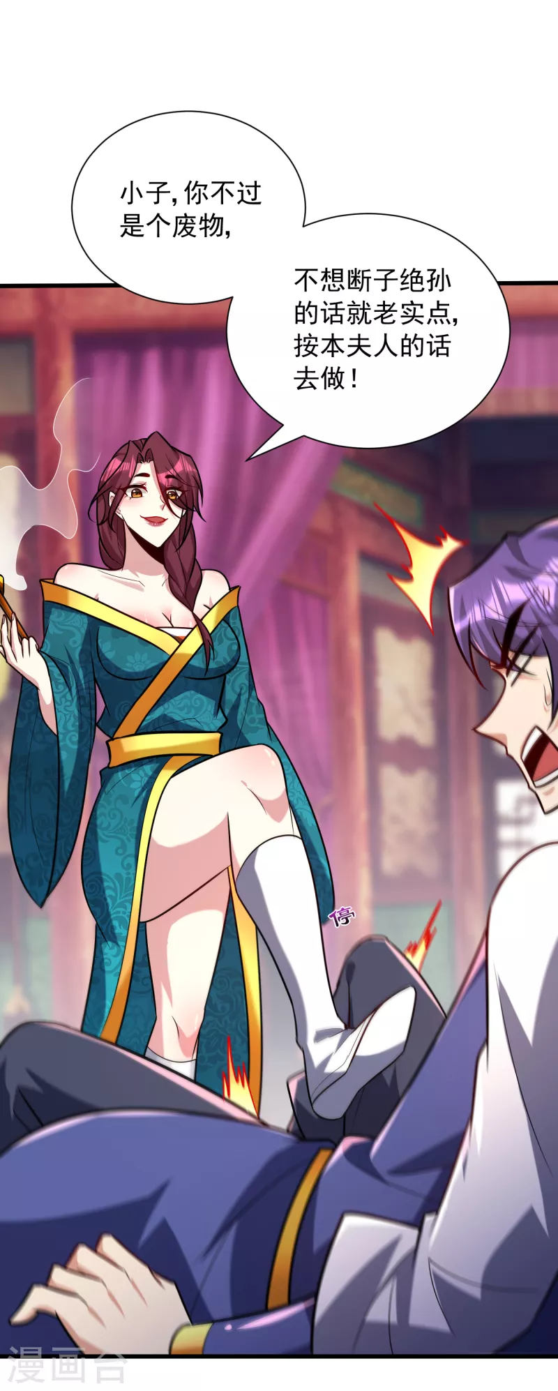第252话 我觉得她在试探我！2