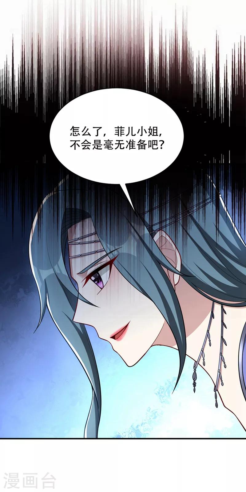 第125话 你不会毫无准备吧？22